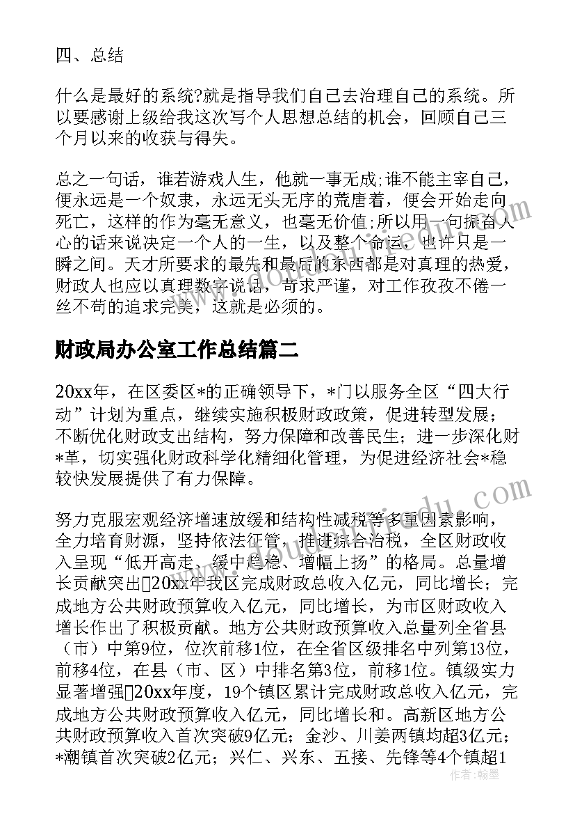 2023年农村村干部辞职报告(汇总5篇)