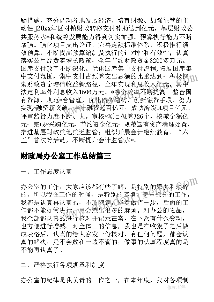 2023年农村村干部辞职报告(汇总5篇)