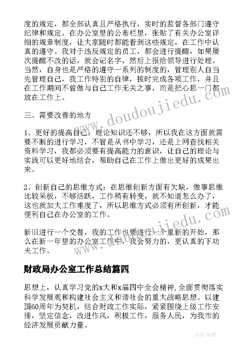 2023年农村村干部辞职报告(汇总5篇)