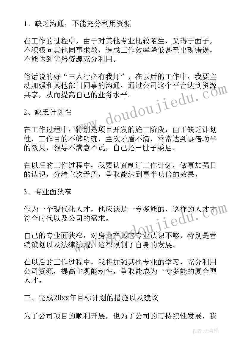 2023年中医医师工作总结 工程工作总结工作总结(实用9篇)