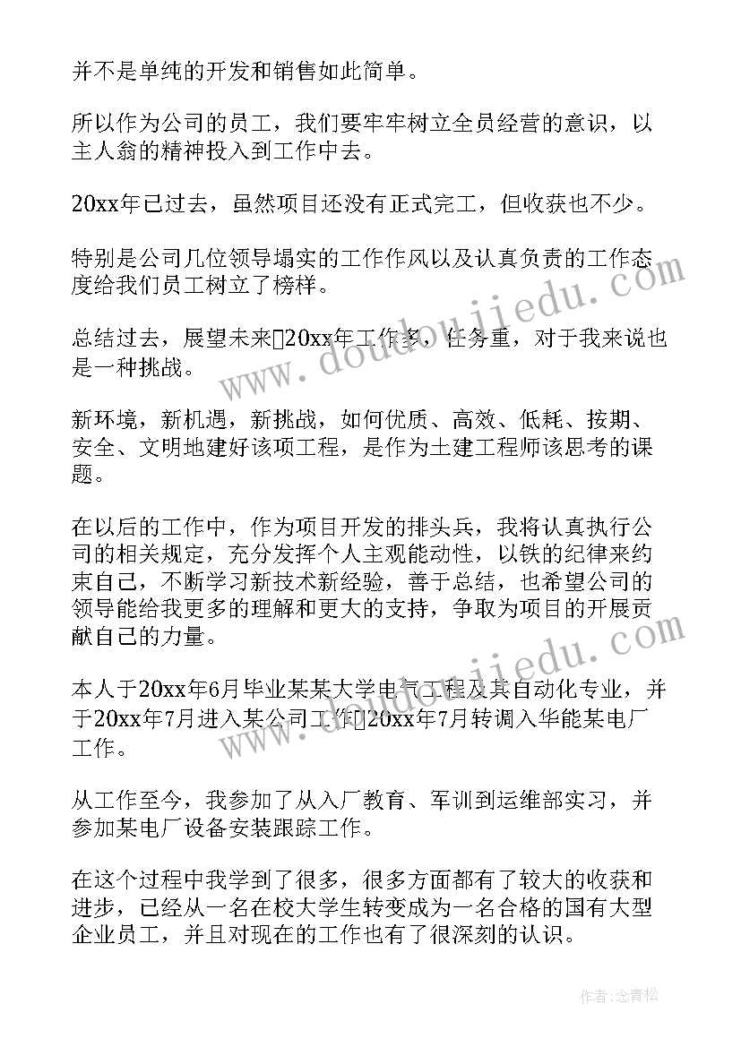 2023年中医医师工作总结 工程工作总结工作总结(实用9篇)