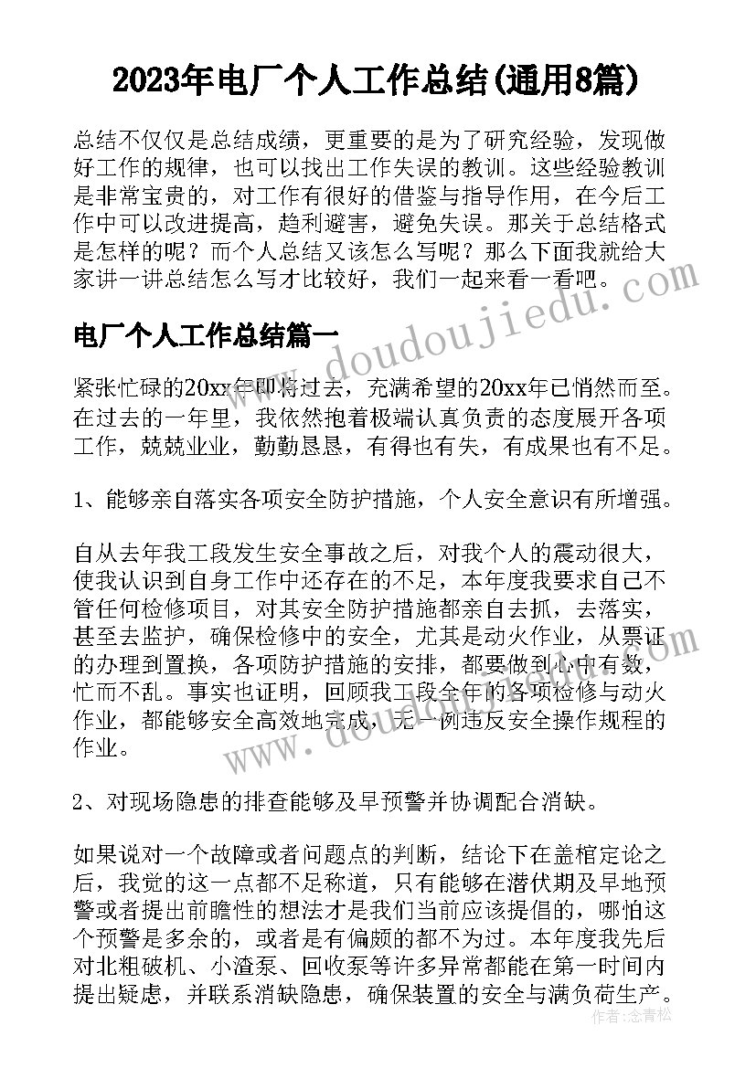 枫树的喜鹊教学反思(实用6篇)