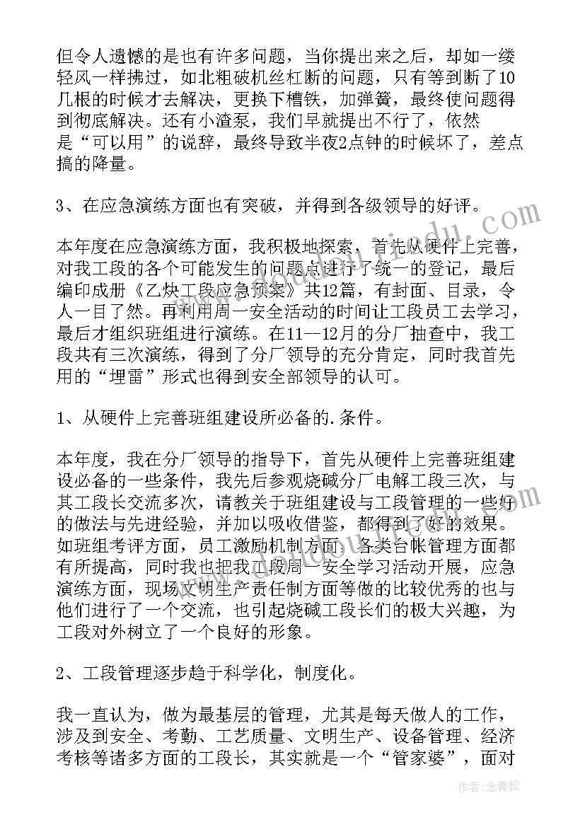 枫树的喜鹊教学反思(实用6篇)