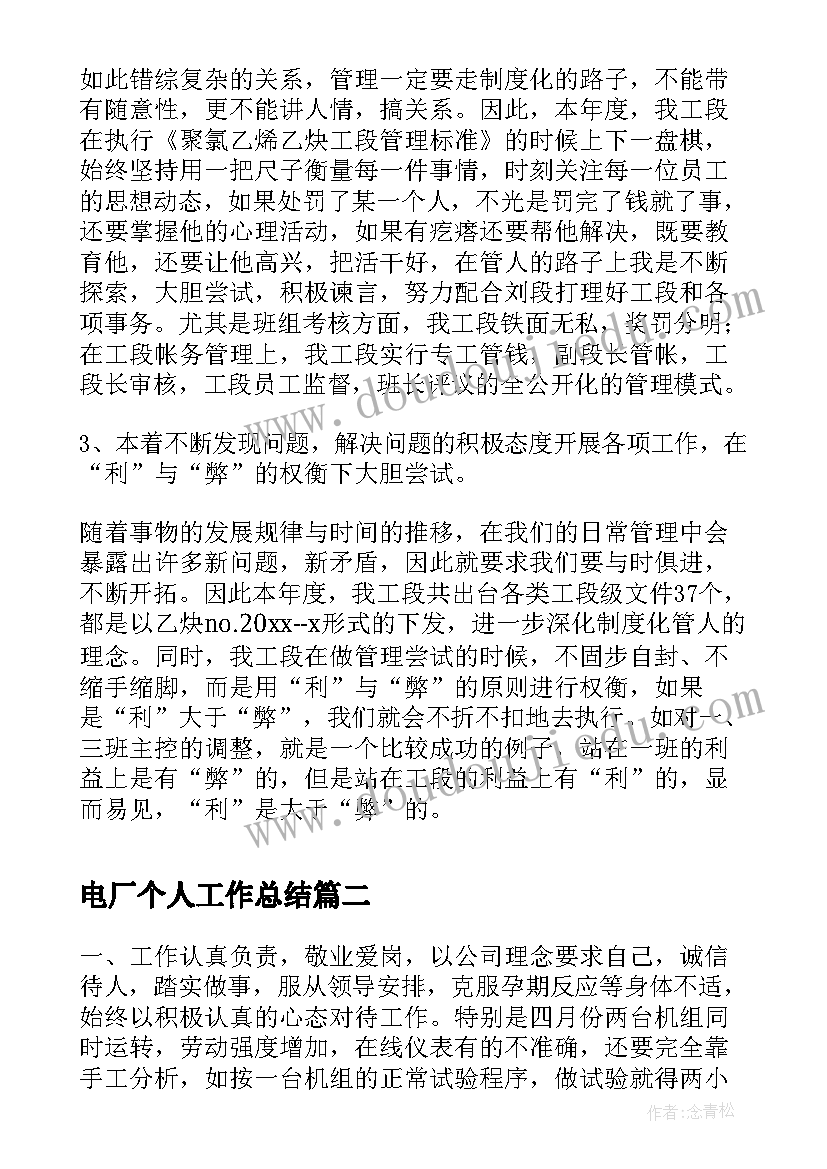 枫树的喜鹊教学反思(实用6篇)