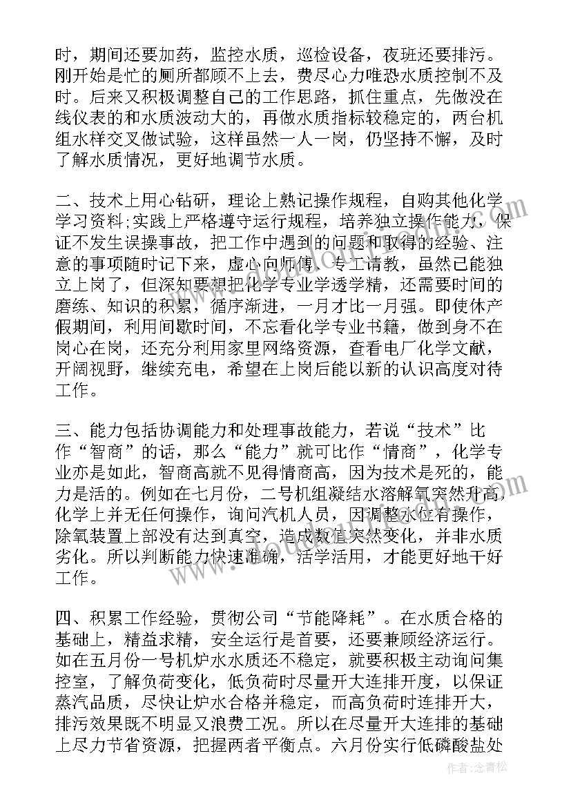 枫树的喜鹊教学反思(实用6篇)