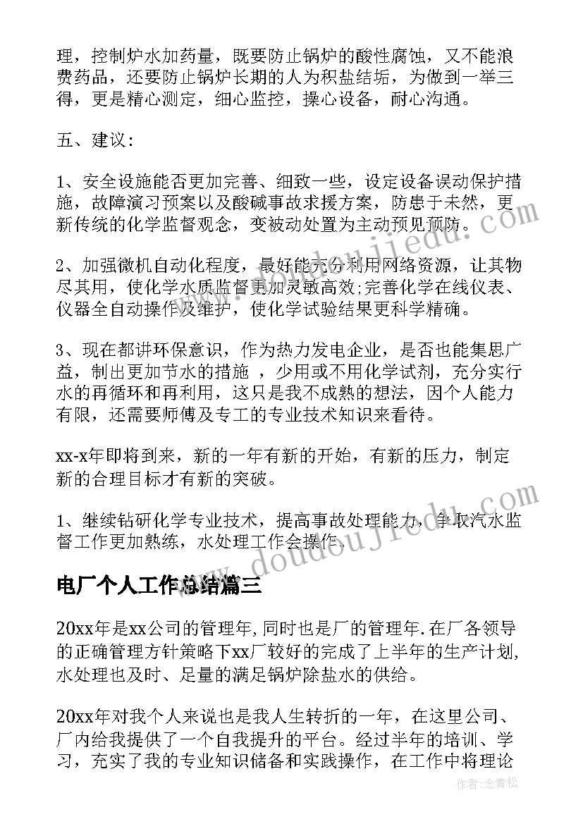 枫树的喜鹊教学反思(实用6篇)