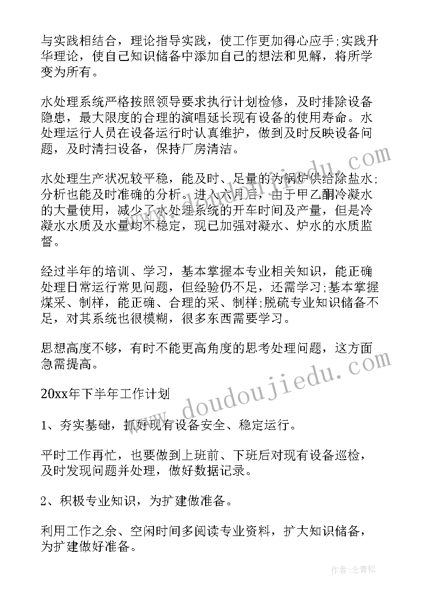 枫树的喜鹊教学反思(实用6篇)