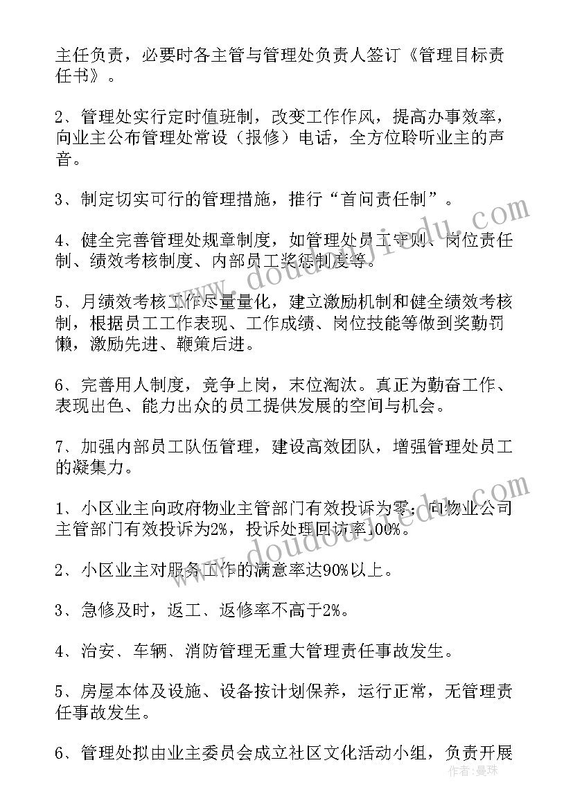 2023年幼儿园体育类教案中班 c体育活动心得体会(通用7篇)