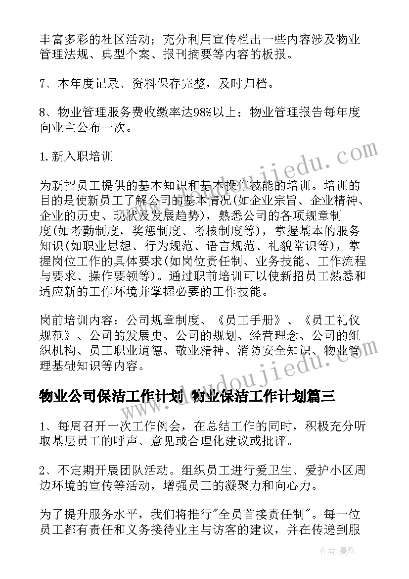 2023年幼儿园体育类教案中班 c体育活动心得体会(通用7篇)