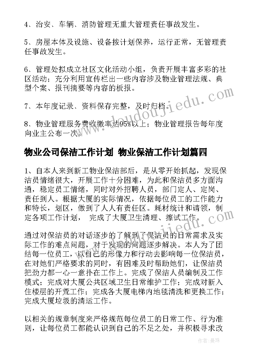 2023年幼儿园体育类教案中班 c体育活动心得体会(通用7篇)