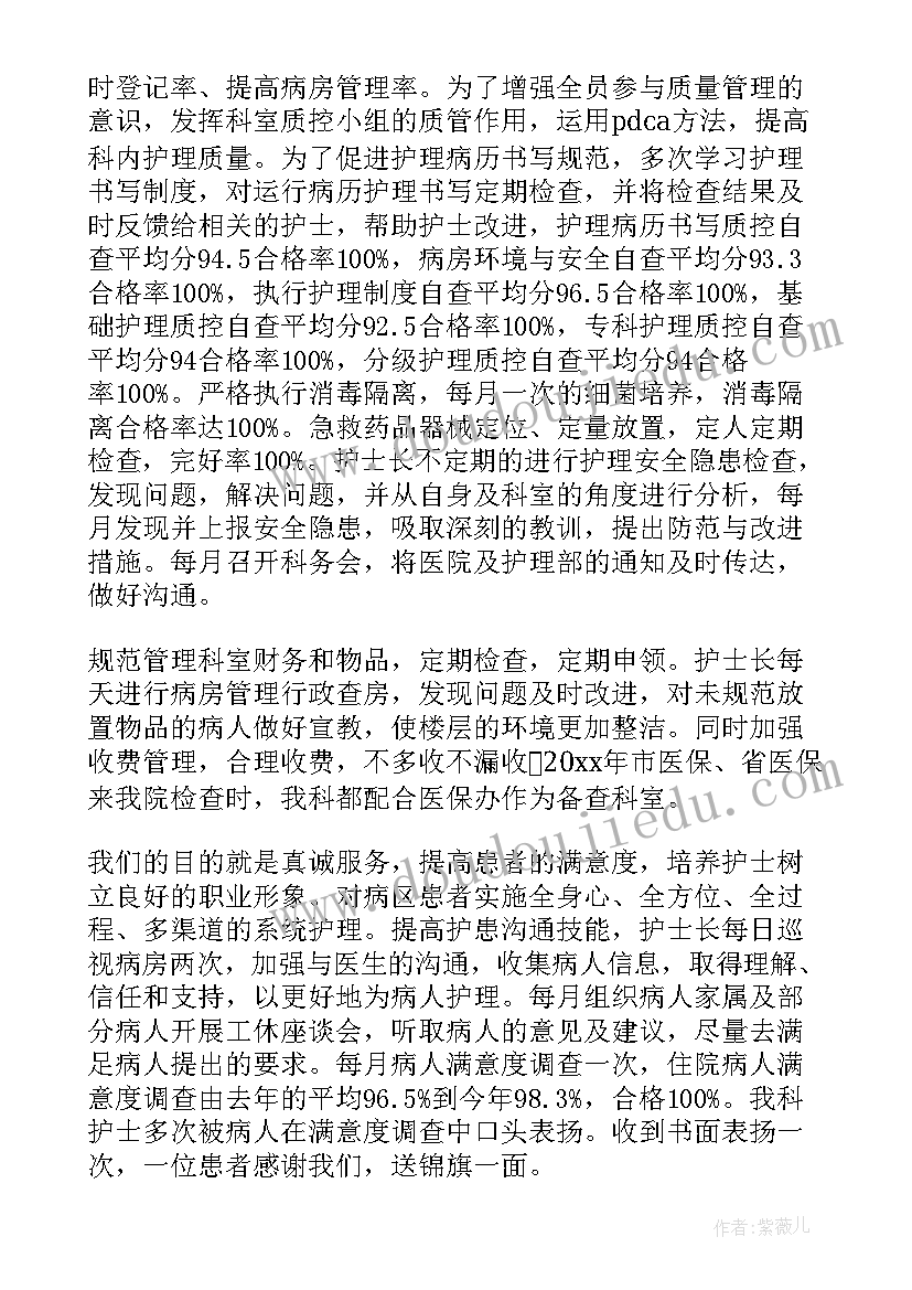 最新科室月护理工作总结(精选8篇)