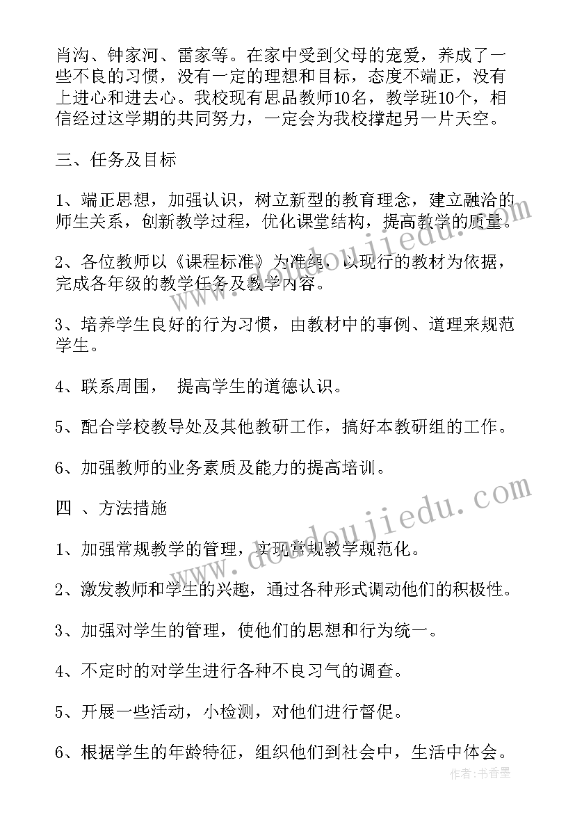 最新九年级思想品德工作总结(汇总7篇)