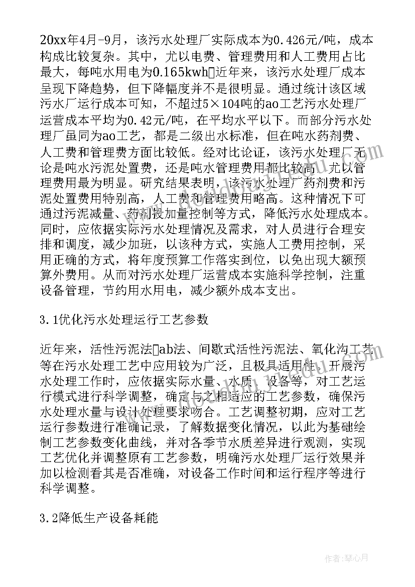 最新水管所工作总结报告(通用6篇)