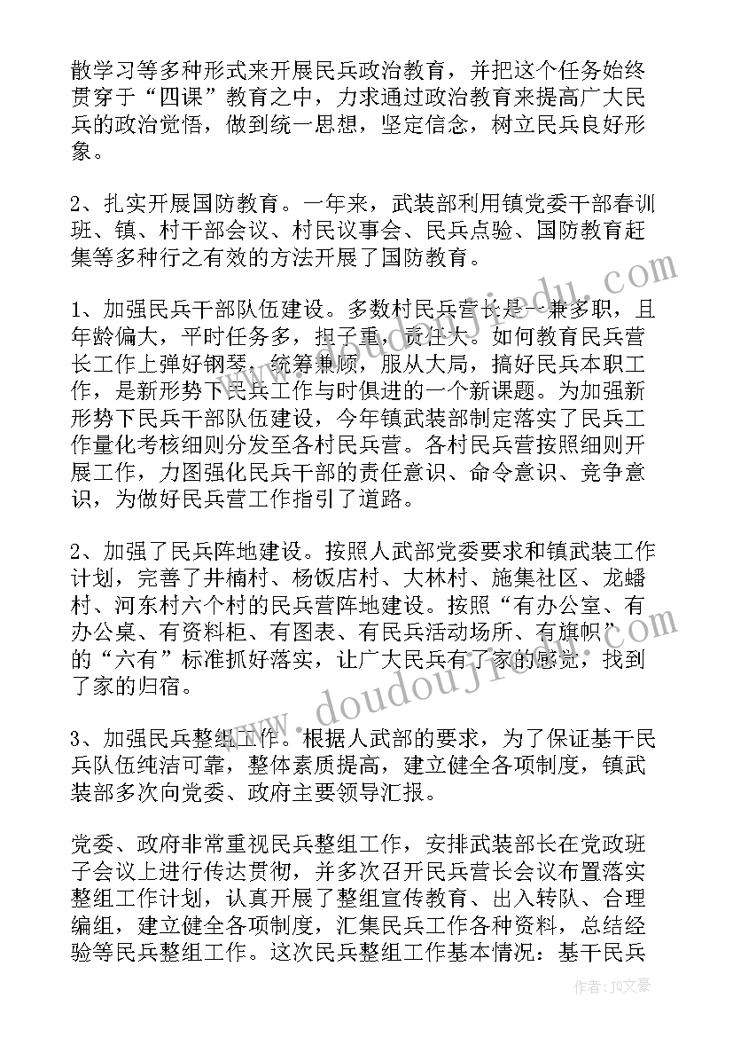 2023年育雏阶段总结 工作总结(模板5篇)