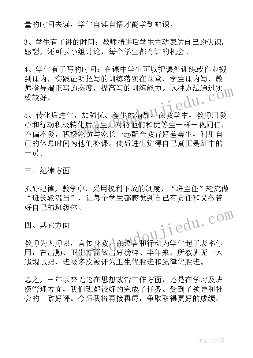 2023年育雏阶段总结 工作总结(模板5篇)