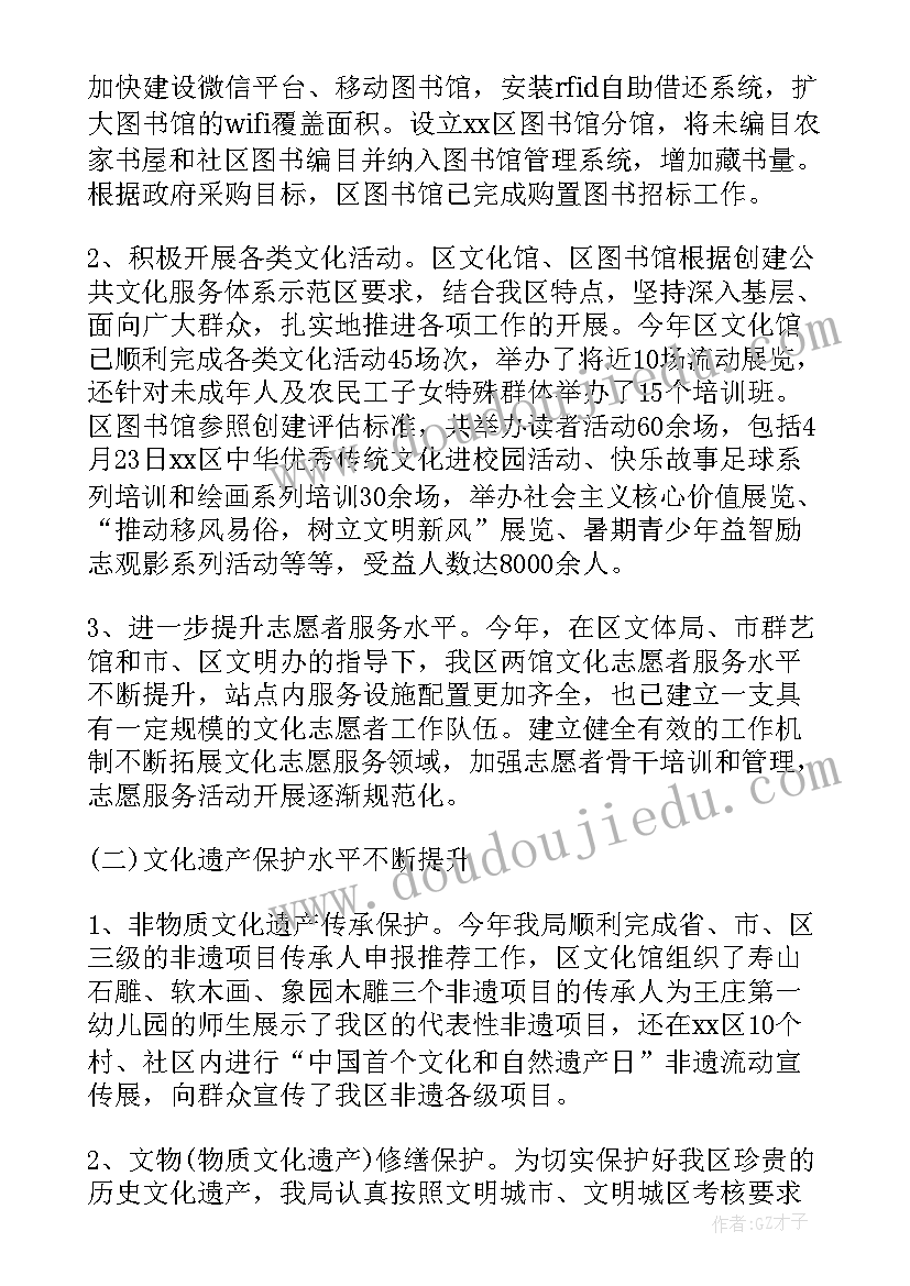 六一文体工作计划(汇总10篇)