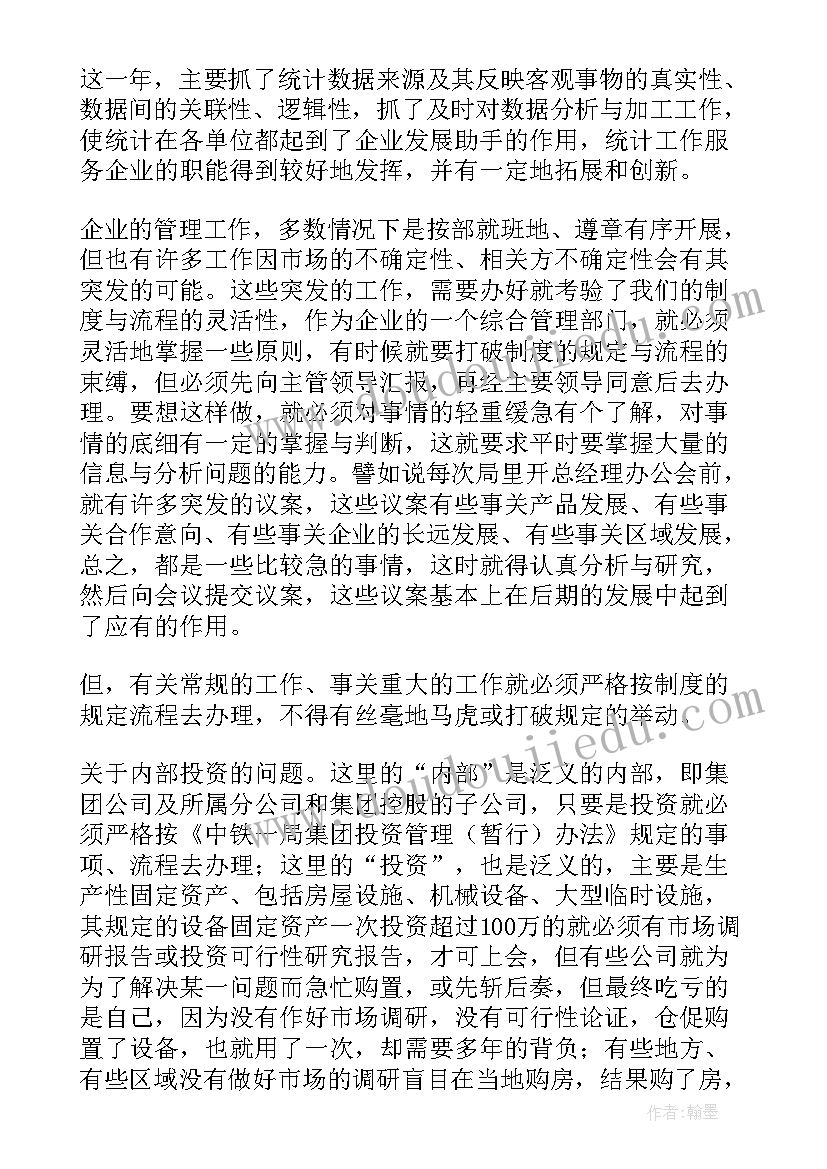 2023年年度工作总结会务员(模板10篇)