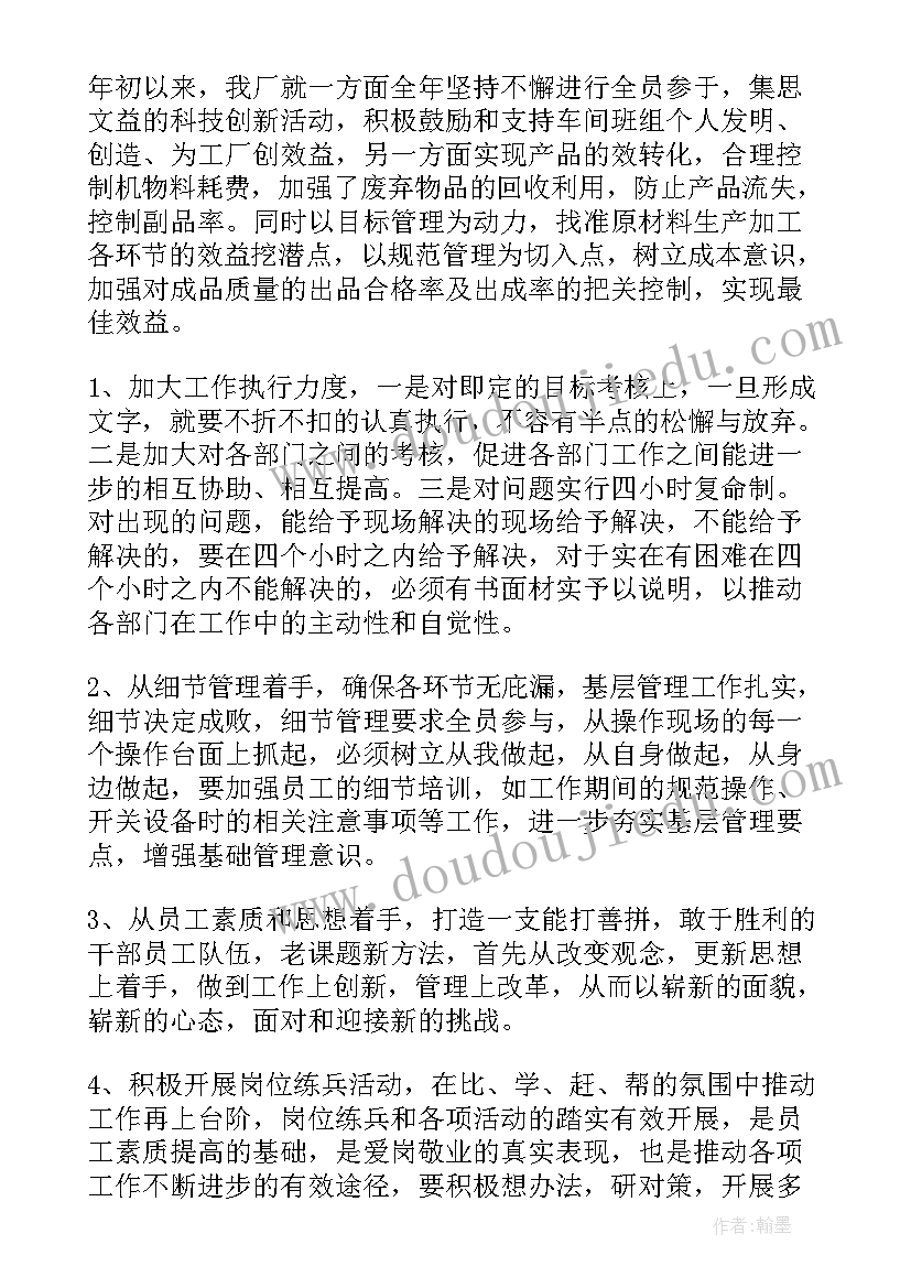 2023年年度工作总结会务员(模板10篇)