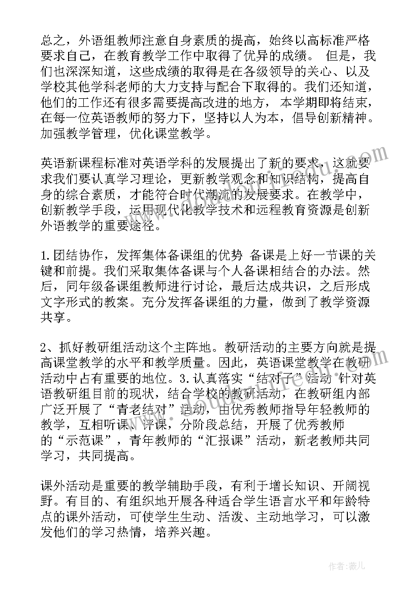 七年级总结会 七年级教研工作总结(实用8篇)