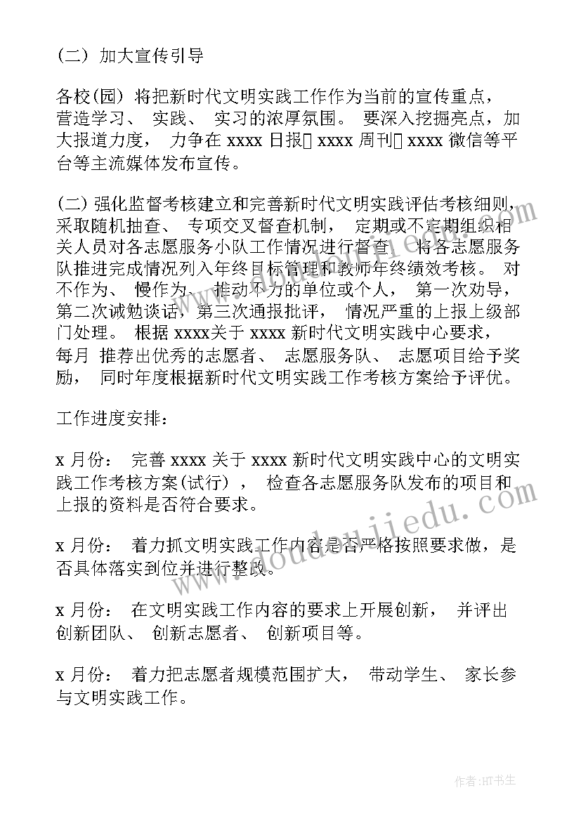 最新集团新成立的工作计划和目标(通用5篇)