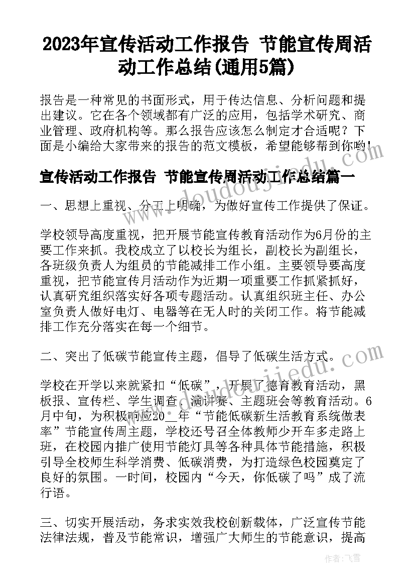 小班科学水宝宝搬家教案反思(汇总5篇)