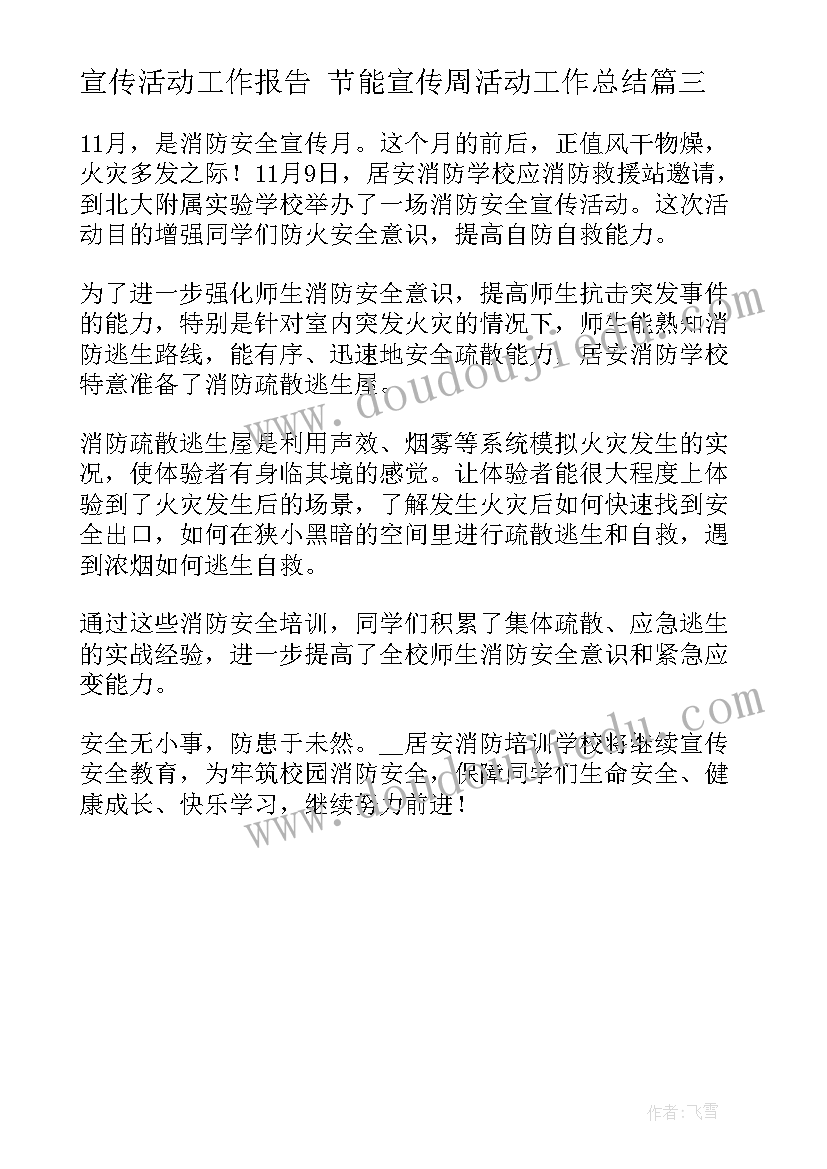 小班科学水宝宝搬家教案反思(汇总5篇)