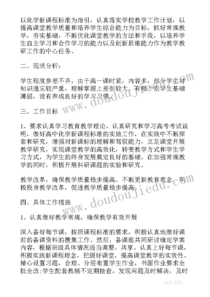 职高语文新老师工作计划表 老师个人工作计划(优秀9篇)