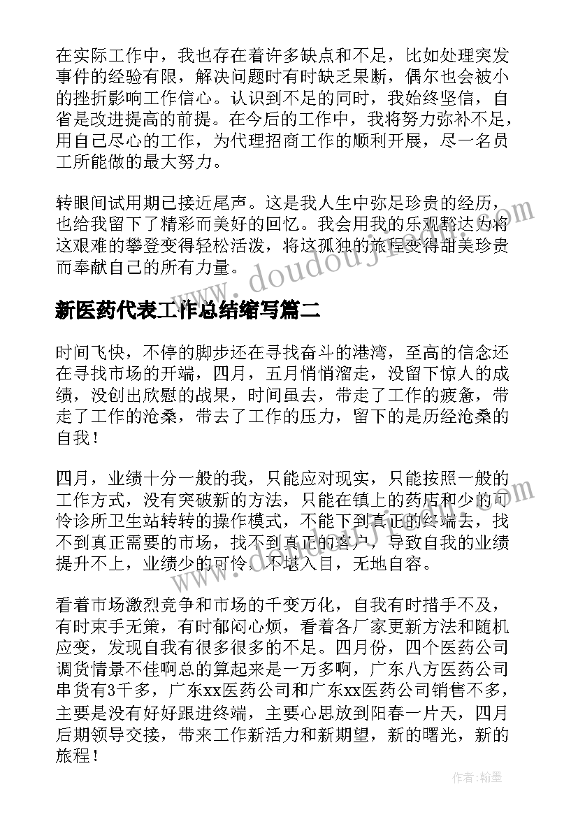 最新幼儿园教师剪纸教研计划(精选5篇)