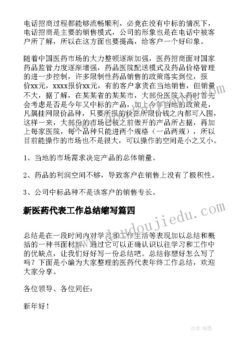 最新幼儿园教师剪纸教研计划(精选5篇)