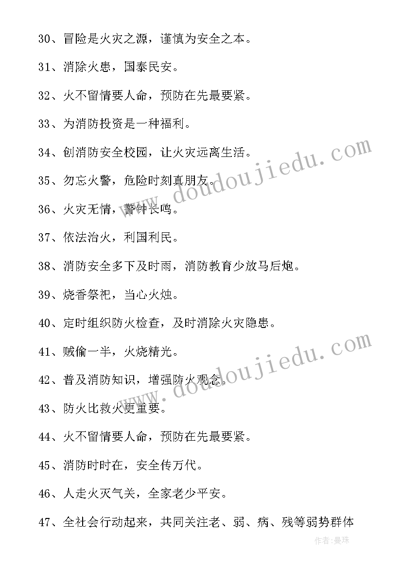 最新防火宣传工作总结报告(汇总10篇)