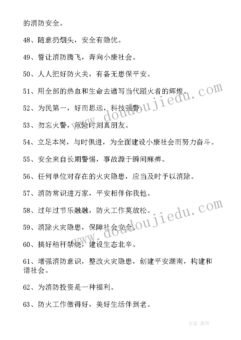 最新防火宣传工作总结报告(汇总10篇)