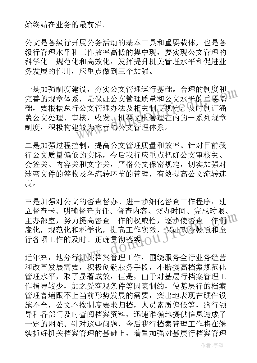 最新器械内勤工作总结 机械工作总结(通用10篇)