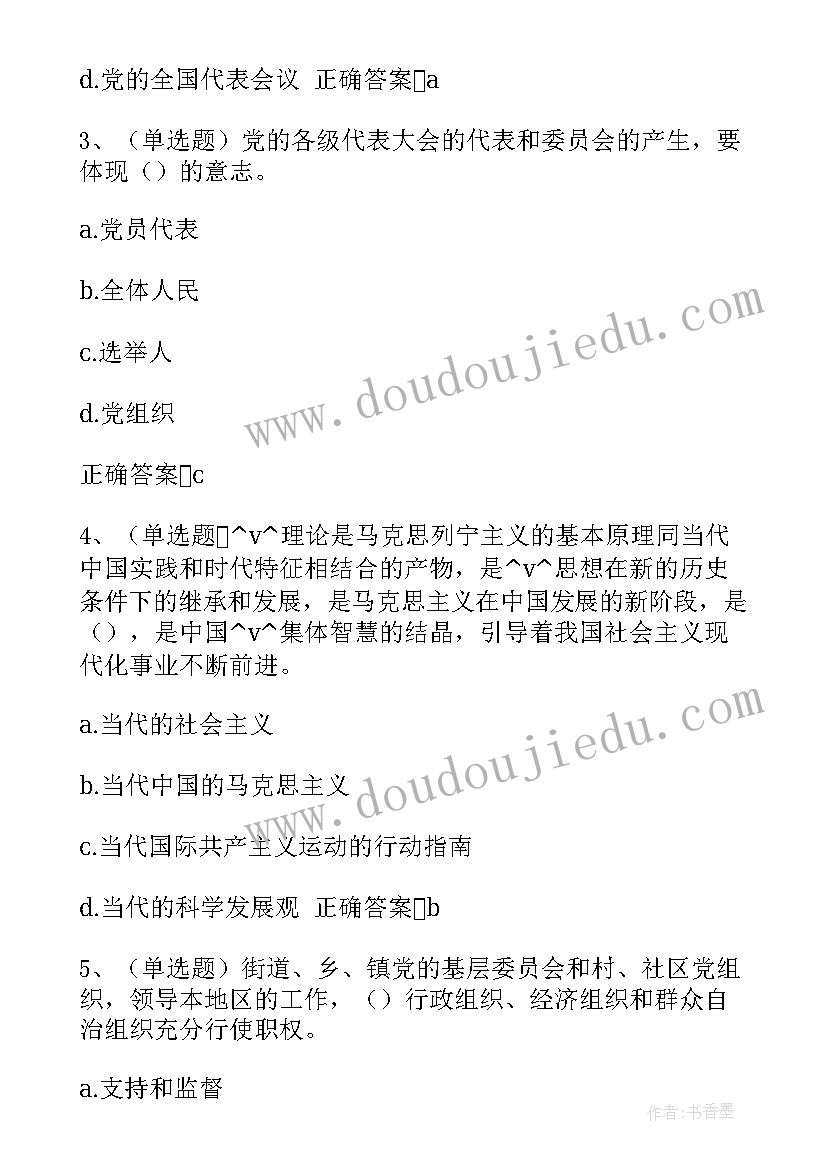 党内法规工作情况汇报 党内法规工作总结个人(模板6篇)