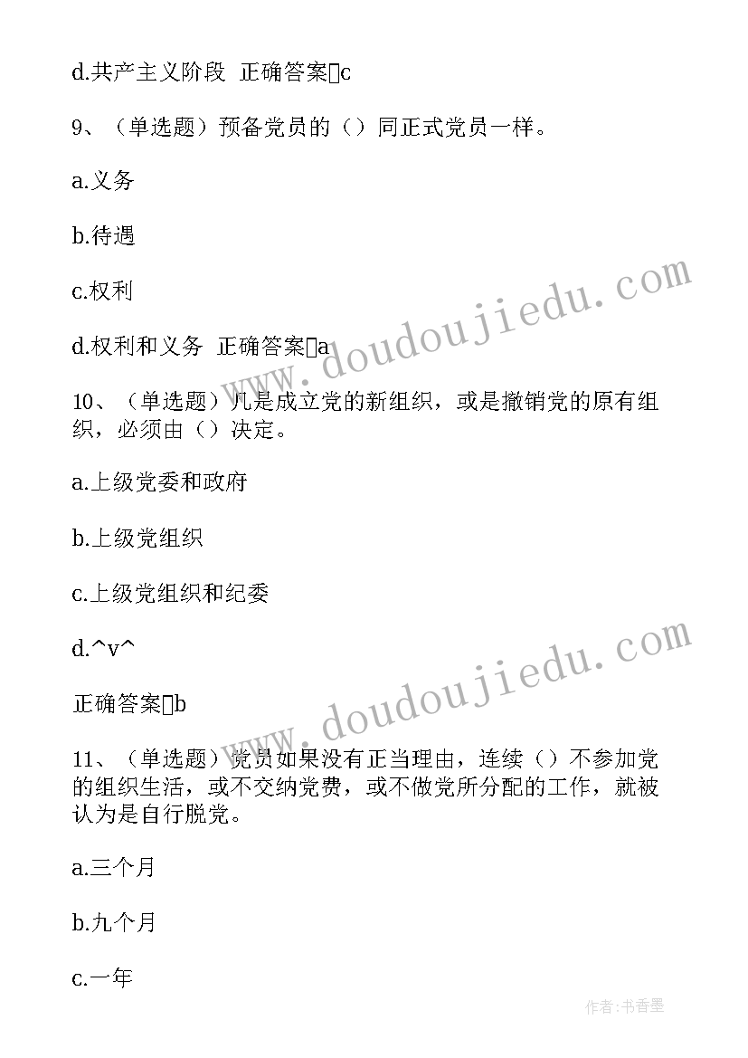 党内法规工作情况汇报 党内法规工作总结个人(模板6篇)