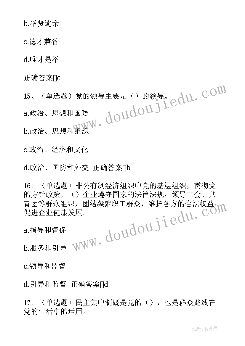 党内法规工作情况汇报 党内法规工作总结个人(模板6篇)