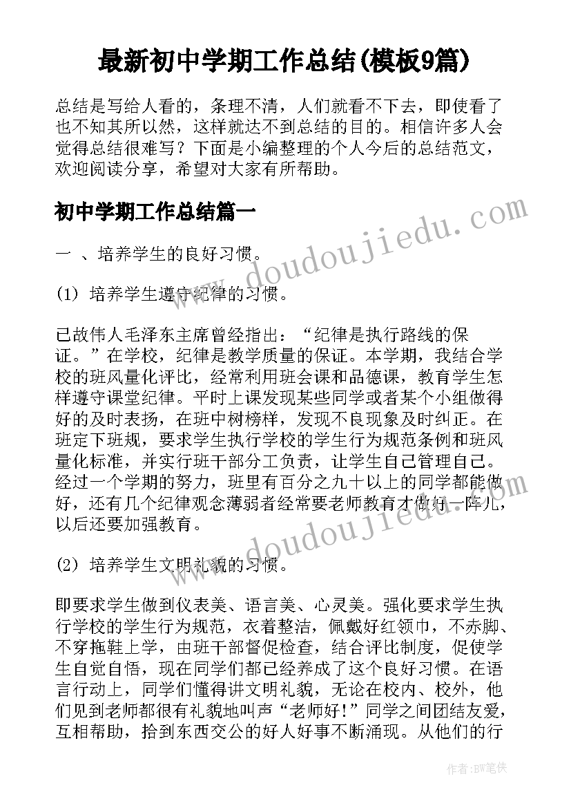 矛与盾教学设计及反思(优质5篇)