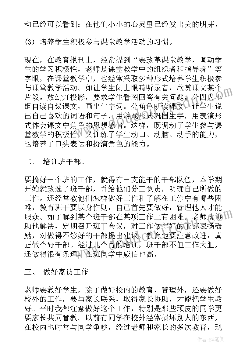 矛与盾教学设计及反思(优质5篇)