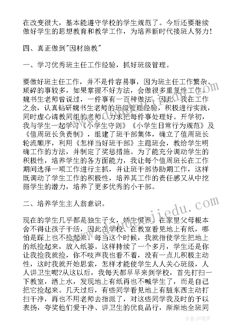 矛与盾教学设计及反思(优质5篇)