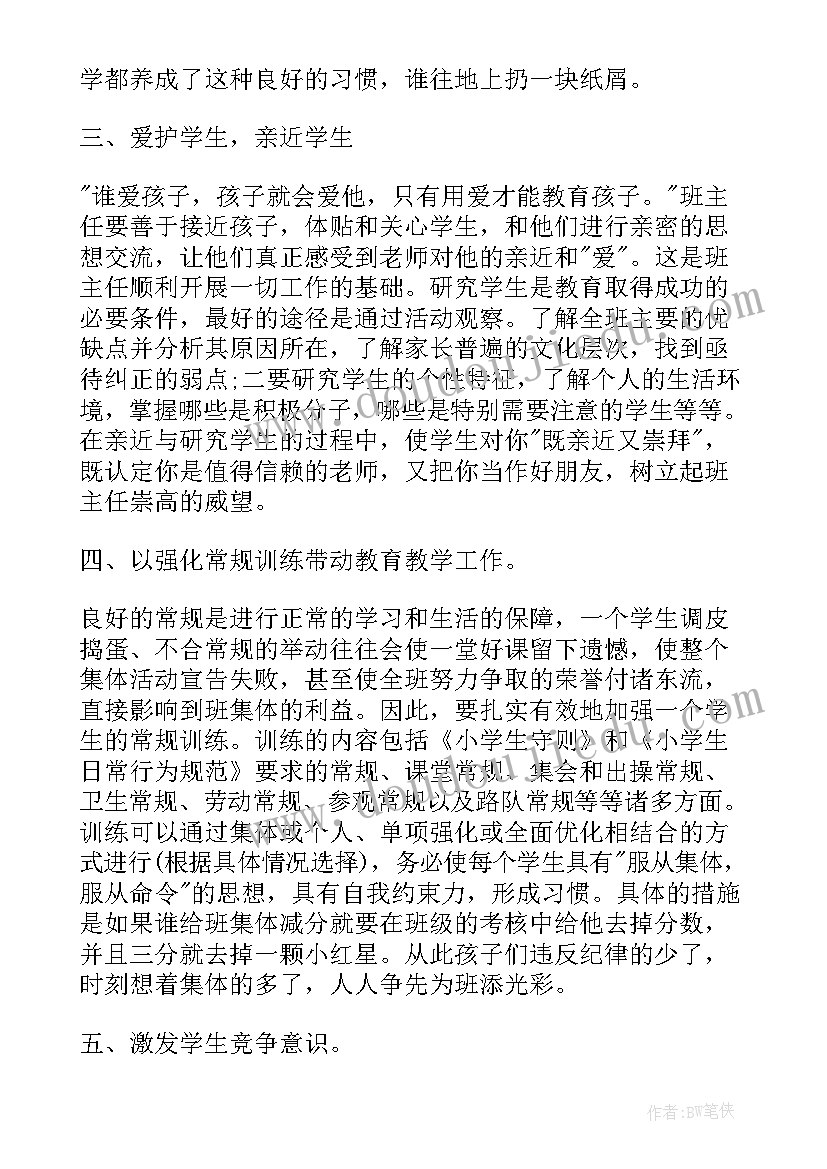 矛与盾教学设计及反思(优质5篇)