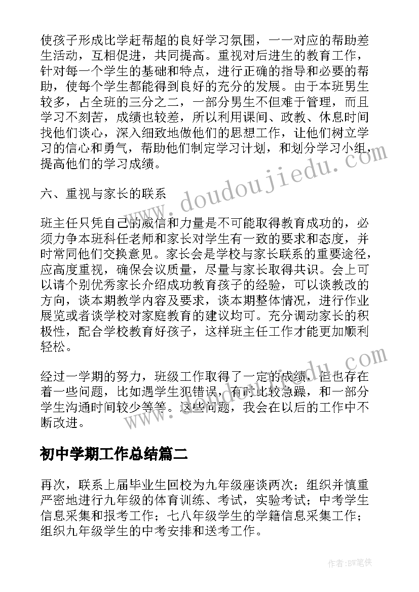 矛与盾教学设计及反思(优质5篇)