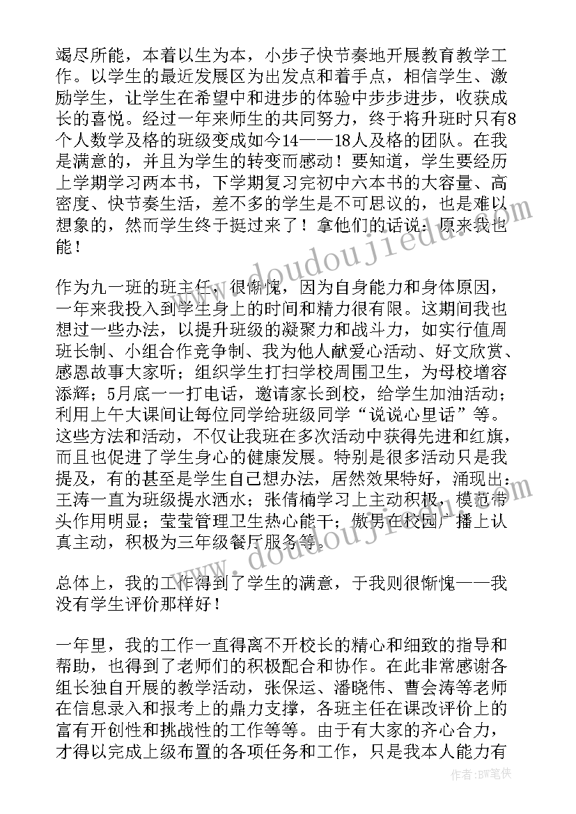 矛与盾教学设计及反思(优质5篇)