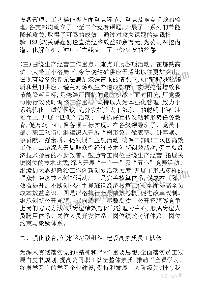 最新炼钢炉长个人总结(大全5篇)