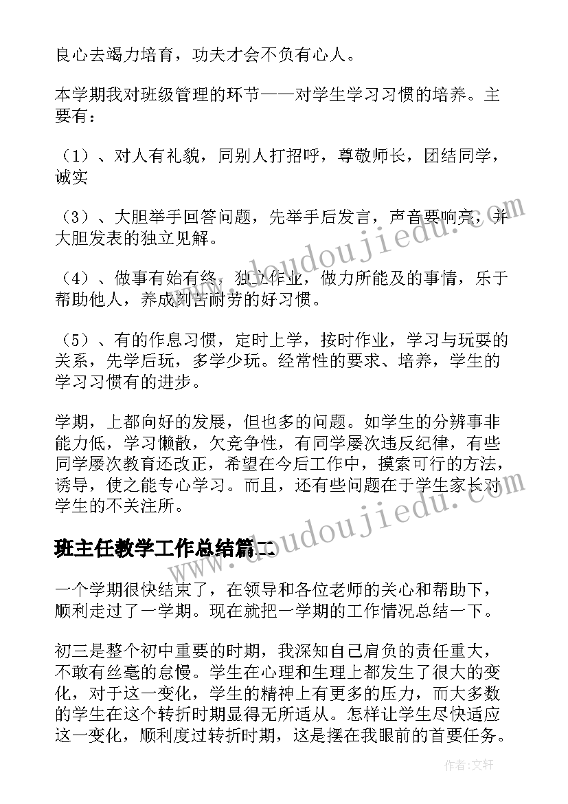 买卖合同版本(模板9篇)