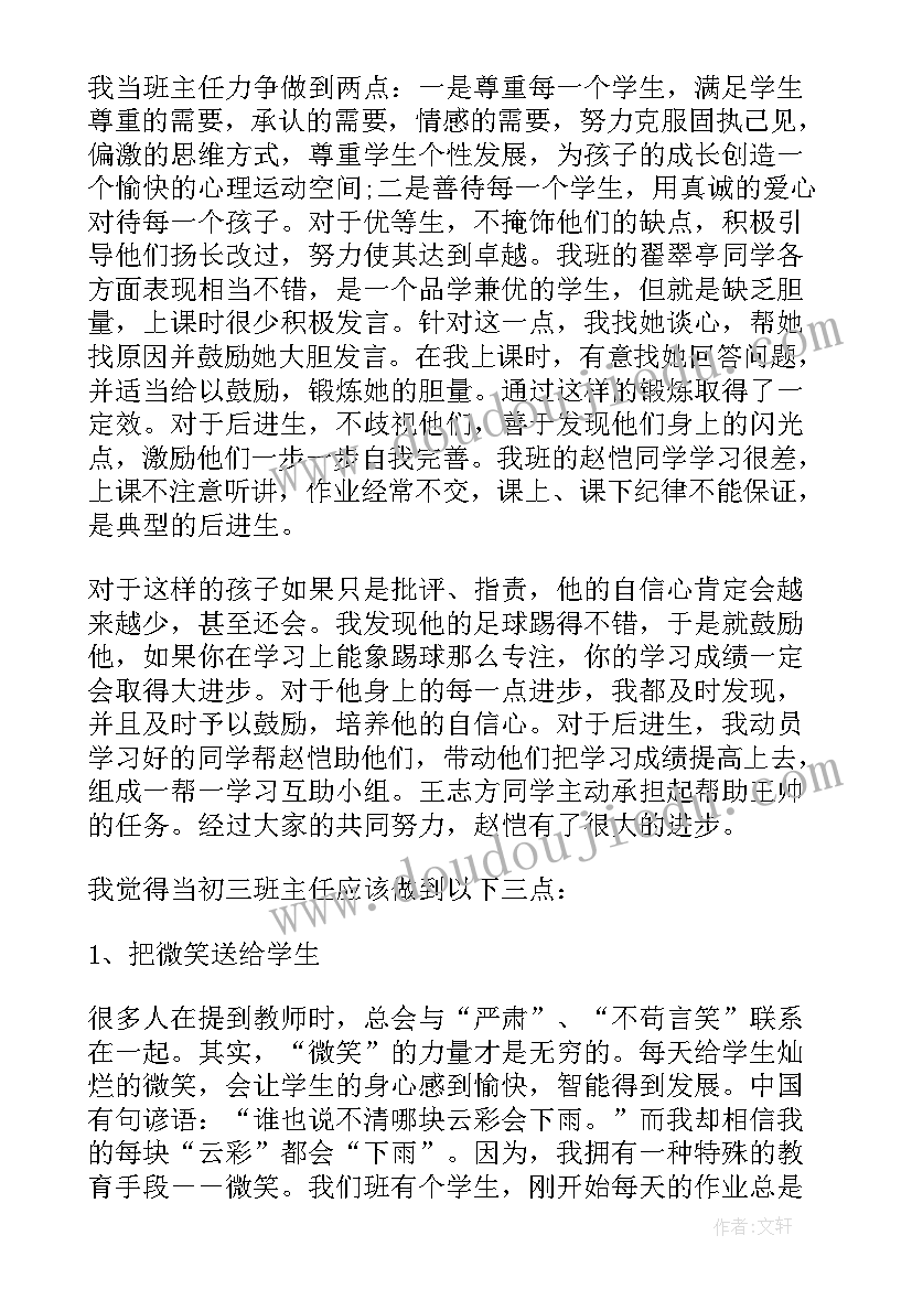 买卖合同版本(模板9篇)