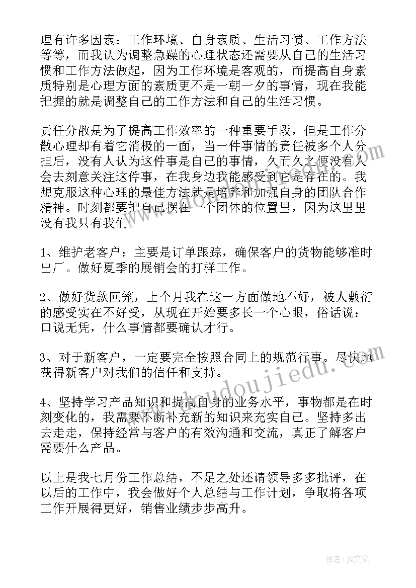 瓷砖销售个人工作计划 瓷砖销售工作计划(优质9篇)