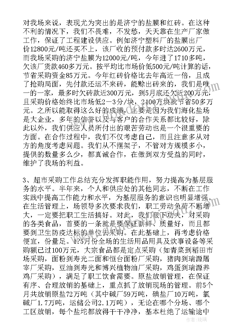 2023年汽车采购员的工作步骤 汽车零配件采购协议(实用8篇)