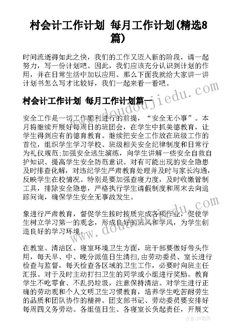 2023年神奇的光活动反思 神奇的耳朵教学反思(大全6篇)