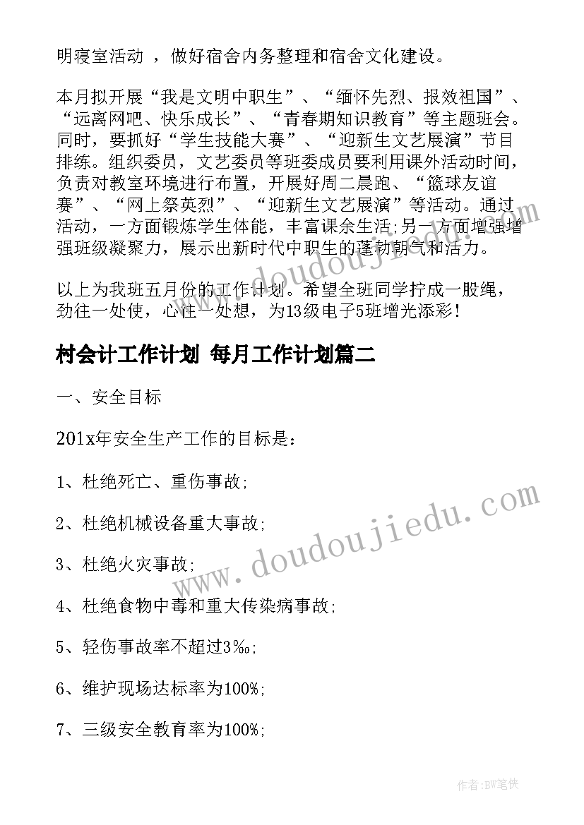 2023年神奇的光活动反思 神奇的耳朵教学反思(大全6篇)