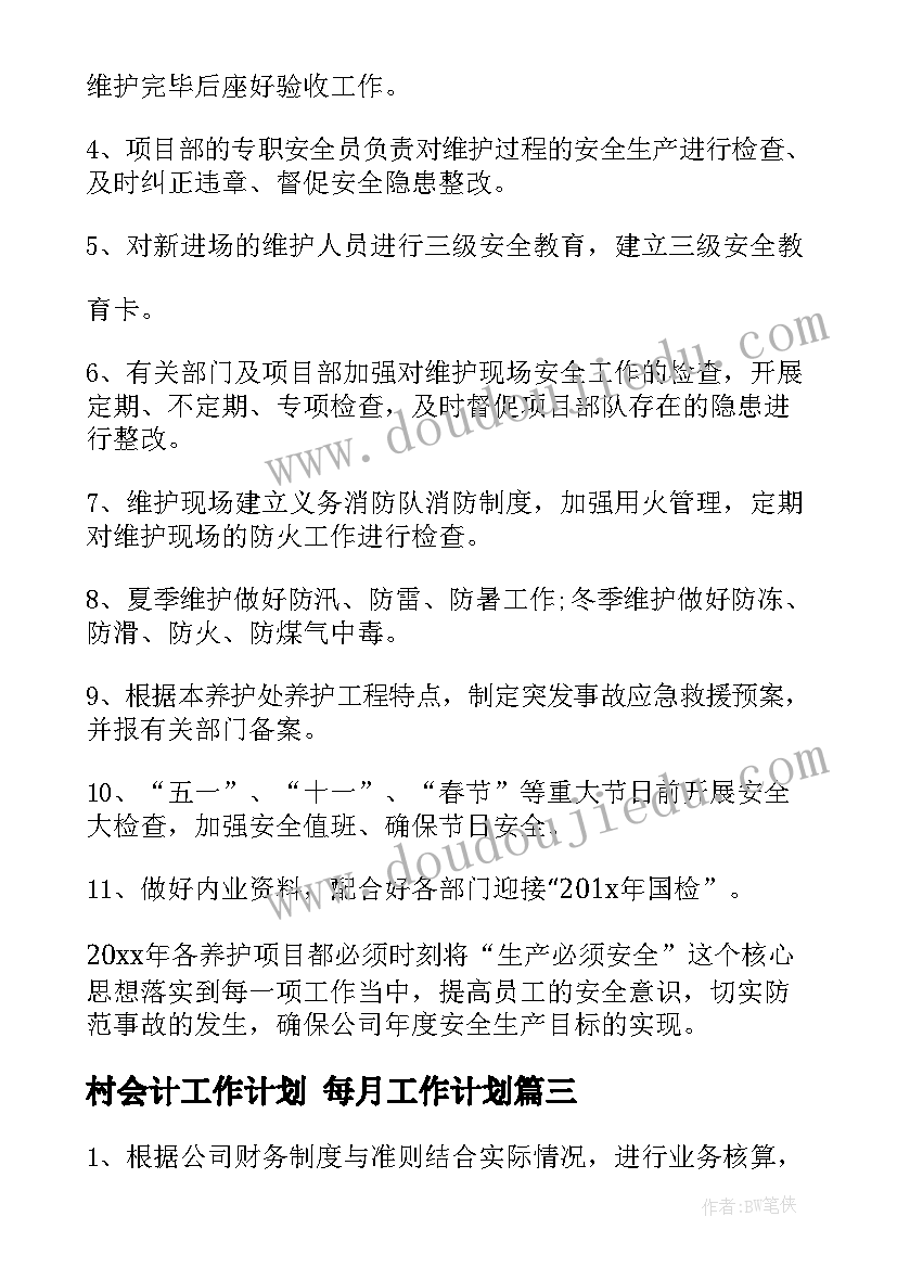 2023年神奇的光活动反思 神奇的耳朵教学反思(大全6篇)