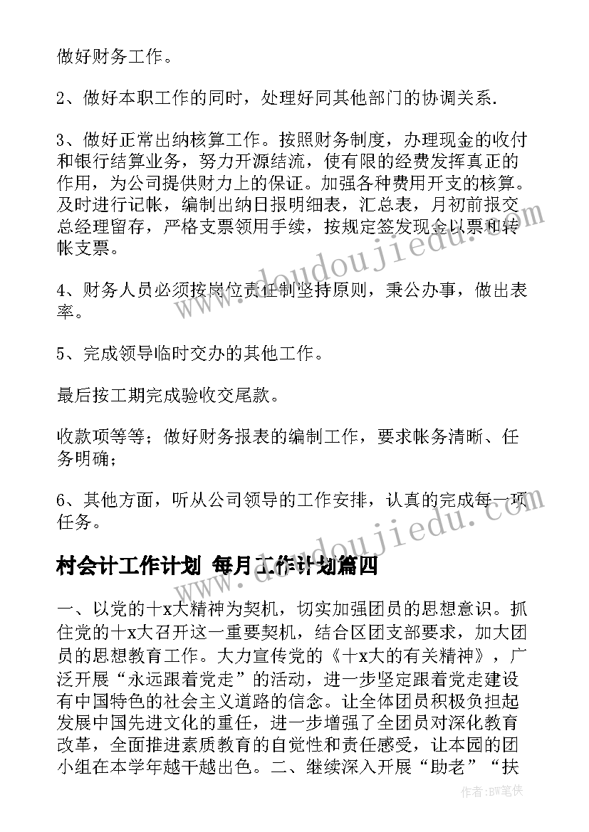 2023年神奇的光活动反思 神奇的耳朵教学反思(大全6篇)